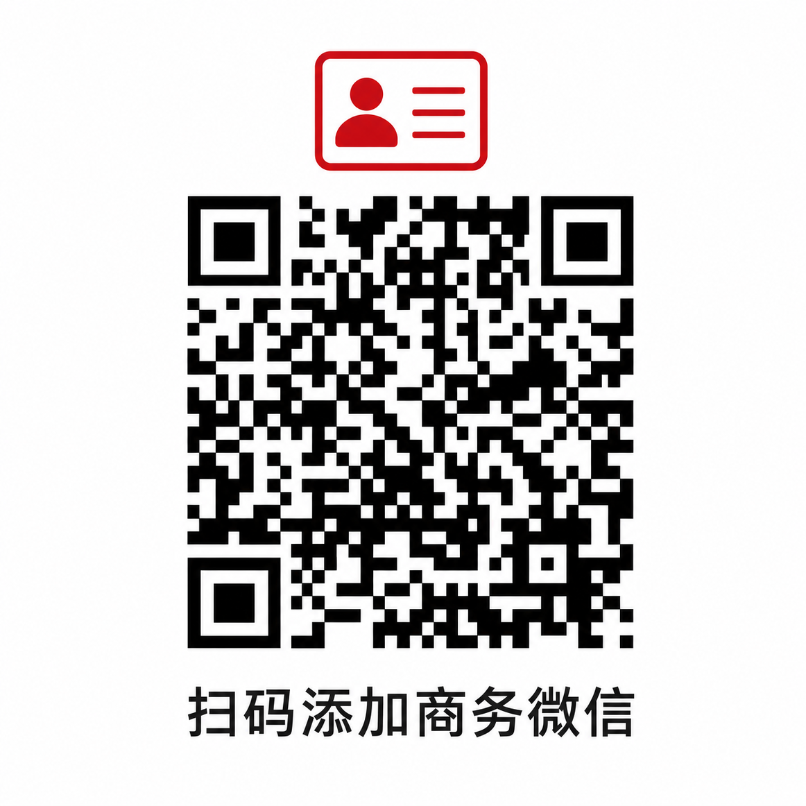 小欣奈商务微信二维码